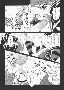 (CSP5) [Actively Dawn (Fukai Miyabi)] Umineko ga naku mae ni ore ga naita (Umineko no naku koro ni) - page 20