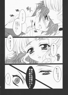 (CSP5) [Actively Dawn (Fukai Miyabi)] Umineko ga naku mae ni ore ga naita (Umineko no naku koro ni) - page 25