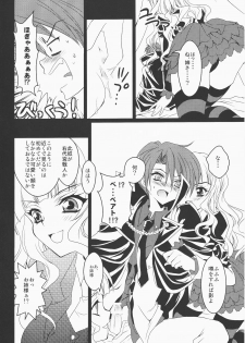 (CSP5) [Actively Dawn (Fukai Miyabi)] Umineko ga naku mae ni ore ga naita (Umineko no naku koro ni) - page 9
