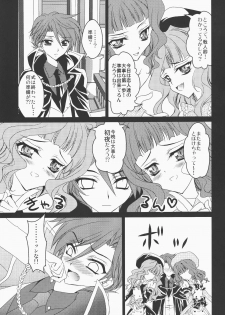 (CSP5) [Actively Dawn (Fukai Miyabi)] Umineko ga naku mae ni ore ga naita (Umineko no naku koro ni) - page 4