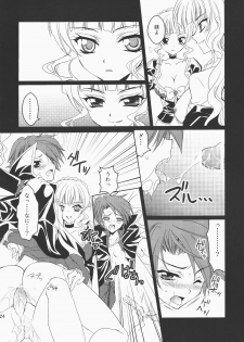 (CSP5) [Actively Dawn (Fukai Miyabi)] Umineko ga naku mae ni ore ga naita (Umineko no naku koro ni) - page 23