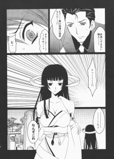 (CSP5) [Actively Dawn (Fukai Miyabi)] Umineko ga naku mae ni ore ga naita (Umineko no naku koro ni) - page 31