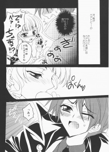 (CSP5) [Actively Dawn (Fukai Miyabi)] Umineko ga naku mae ni ore ga naita (Umineko no naku koro ni) - page 7