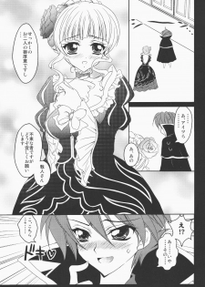 (CSP5) [Actively Dawn (Fukai Miyabi)] Umineko ga naku mae ni ore ga naita (Umineko no naku koro ni) - page 6