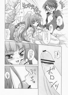 [Actively Dawn (Fukai Miyabi)] cara mia (Umineko no naku koro ni) - page 13