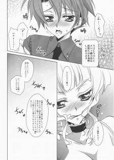 [Actively Dawn (Fukai Miyabi)] cara mia (Umineko no naku koro ni) - page 3