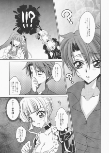 [Actively Dawn (Fukai Miyabi)] cara mia (Umineko no naku koro ni) - page 10