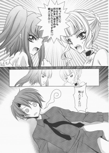 [Actively Dawn (Fukai Miyabi)] cara mia (Umineko no naku koro ni) - page 8