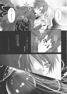 [Actively Dawn (Fukai Miyabi)] cara mia (Umineko no naku koro ni) - page 32