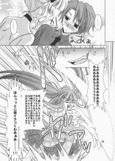 [Actively Dawn (Fukai Miyabi)] cara mia (Umineko no naku koro ni) - page 6