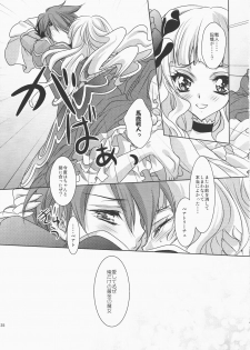 [Actively Dawn (Fukai Miyabi)] cara mia (Umineko no naku koro ni) - page 34