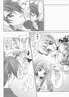 [Actively Dawn (Fukai Miyabi)] cara mia (Umineko no naku koro ni) - page 9