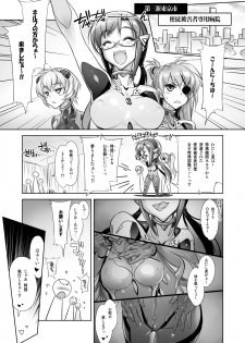 [Kashiwa-ya (Hiyo Hiyo)] WORLD LINE 2028 (Neon Genesis Evangelion) [Digital] - page 2