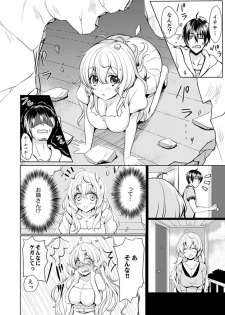 [Hanasaku Mahiru] Kabe ga Kowarete Soku Ecchi!? Tonari no Anoko to Ikioi de… Shichaimashita. [Kanzenban] - page 6