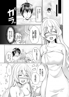 [Hanasaku Mahiru] Kabe ga Kowarete Soku Ecchi!? Tonari no Anoko to Ikioi de… Shichaimashita. [Kanzenban] - page 25