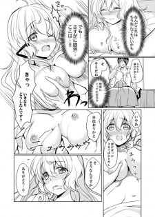 [Hanasaku Mahiru] Kabe ga Kowarete Soku Ecchi!? Tonari no Anoko to Ikioi de… Shichaimashita. [Kanzenban] - page 10