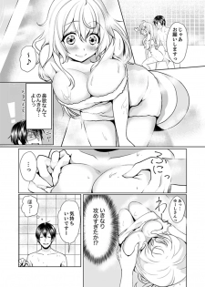 [Hanasaku Mahiru] Kabe ga Kowarete Soku Ecchi!? Tonari no Anoko to Ikioi de… Shichaimashita. [Kanzenban] - page 27