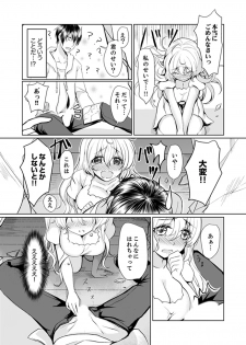 [Hanasaku Mahiru] Kabe ga Kowarete Soku Ecchi!? Tonari no Anoko to Ikioi de… Shichaimashita. [Kanzenban] - page 7