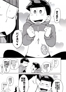 (Kahou wa Nete Matsu Shunmin 2017) [INUMERY (Koutei Mikado)] Hasamu no mo Ii kedo... (Osomatsu-san) - page 4