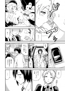 [Otumaru] Boku Senzoku Maid ga Iu Koto o Kikanai ~Yoru no Gohoushi de Shujuu Gyakuten!?~ 4 - page 10