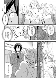 [Otumaru] Boku Senzoku Maid ga Iu Koto o Kikanai ~Yoru no Gohoushi de Shujuu Gyakuten!?~ 4 - page 18