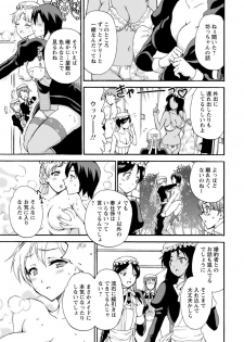 [Otumaru] Boku Senzoku Maid ga Iu Koto o Kikanai ~Yoru no Gohoushi de Shujuu Gyakuten!?~ 4 - page 11