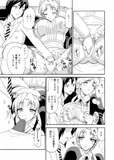 [Otumaru] Boku Senzoku Maid ga Iu Koto o Kikanai ~Yoru no Gohoushi de Shujuu Gyakuten!?~ 4 - page 5