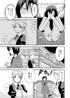 [Otumaru] Boku Senzoku Maid ga Iu Koto o Kikanai ~Yoru no Gohoushi de Shujuu Gyakuten!?~ 4 - page 15