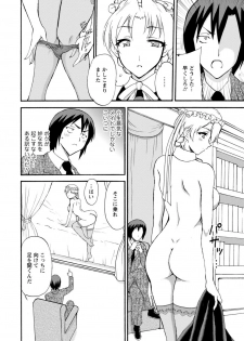 [Otumaru] Boku Senzoku Maid ga Iu Koto o Kikanai ~Yoru no Gohoushi de Shujuu Gyakuten!?~ 4 - page 16