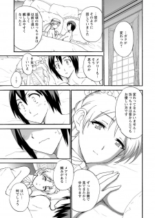 [Otumaru] Boku Senzoku Maid ga Iu Koto o Kikanai ~Yoru no Gohoushi de Shujuu Gyakuten!?~ 4 - page 25