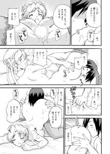 [Otumaru] Boku Senzoku Maid ga Iu Koto o Kikanai ~Yoru no Gohoushi de Shujuu Gyakuten!?~ 4 - page 21