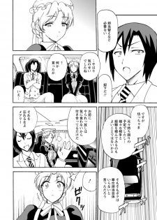 [Otumaru] Boku Senzoku Maid ga Iu Koto o Kikanai ~Yoru no Gohoushi de Shujuu Gyakuten!?~ 4 - page 4