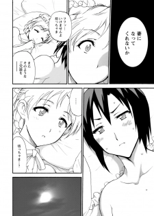 [Otumaru] Boku Senzoku Maid ga Iu Koto o Kikanai ~Yoru no Gohoushi de Shujuu Gyakuten!?~ 4 - page 26