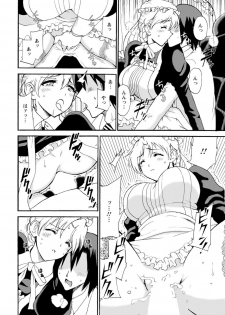 [Otumaru] Boku Senzoku Maid ga Iu Koto o Kikanai ~Yoru no Gohoushi de Shujuu Gyakuten!?~ 4 - page 8