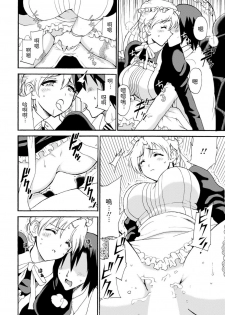 [Otumaru] Boku Senzoku Maid ga Iu Koto o Kikanai ~Yoru no Gohoushi de Shujuu Gyakuten!?~ 4 [Chinese] - page 8