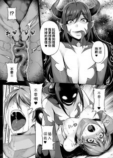 [Mitsuba Minoru] Inma excruciate (2D Comic Magazine Gachi-Lez Ryoujoku de Kairaku Otoshi Vol. 1) [Chinese] [紫苑汉化组] [Digital] - page 15