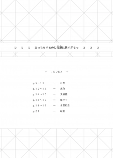 [fluid liquid (Nukui Lususu)] Ecchi o Suru no ni Koko wa Semasugiru! (Azur Lane) [Chinese] [空気系☆漢化] - page 4