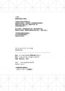[fluid liquid (Nukui Lususu)] Ecchi o Suru no ni Koko wa Semasugiru! (Azur Lane) [Chinese] [空気系☆漢化] - page 22