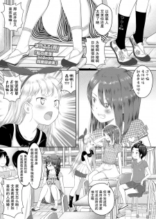 [Mayafufu -Kakko- Kashikoi] Watashi no sensei -5 no 2 no 36 Warita Ayumi- | 我的老师 (COMIC LO 2020-10) [Chinese] [暴碧汉化组] [Digital] - page 2