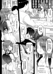 [Mayafufu -Kakko- Kashikoi] Watashi no sensei -5 no 2 no 36 Warita Ayumi- | 我的老师 (COMIC LO 2020-10) [Chinese] [暴碧汉化组] [Digital] - page 15