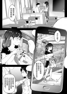 [Mayafufu -Kakko- Kashikoi] Watashi no sensei -5 no 2 no 36 Warita Ayumi- | 我的老师 (COMIC LO 2020-10) [Chinese] [暴碧汉化组] [Digital] - page 10