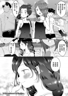 [Mayafufu -Kakko- Kashikoi] Watashi no sensei -5 no 2 no 36 Warita Ayumi- | 我的老师 (COMIC LO 2020-10) [Chinese] [暴碧汉化组] [Digital] - page 36