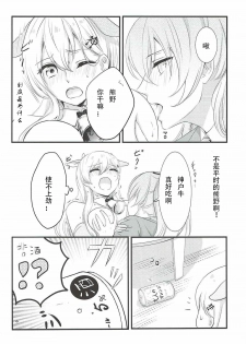 (Koube Kawasaki Zousen Collection 4) [Nanairo no Neribukuro (Nanashiki Fuka)] Kore wa Koubegyuu desu no? (Kantai Collection -KanColle-) [Chinese] [WTM直接汉化] - page 10