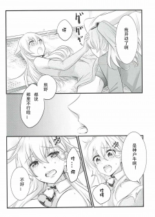 (Koube Kawasaki Zousen Collection 4) [Nanairo no Neribukuro (Nanashiki Fuka)] Kore wa Koubegyuu desu no? (Kantai Collection -KanColle-) [Chinese] [WTM直接汉化] - page 12