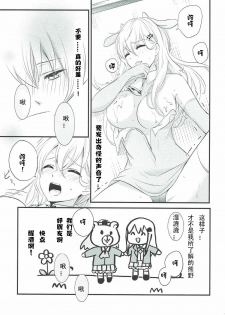 (Koube Kawasaki Zousen Collection 4) [Nanairo no Neribukuro (Nanashiki Fuka)] Kore wa Koubegyuu desu no? (Kantai Collection -KanColle-) [Chinese] [WTM直接汉化] - page 13