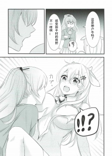 (Koube Kawasaki Zousen Collection 4) [Nanairo no Neribukuro (Nanashiki Fuka)] Kore wa Koubegyuu desu no? (Kantai Collection -KanColle-) [Chinese] [WTM直接汉化] - page 9