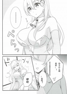 (Koube Kawasaki Zousen Collection 4) [Nanairo no Neribukuro (Nanashiki Fuka)] Kore wa Koubegyuu desu no? (Kantai Collection -KanColle-) [Chinese] [WTM直接汉化] - page 8