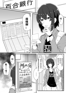 [Yogentei (6th-manager)] Re:Oboreru Kujira [Chinese] [WTM直接汉化] [Digital] - page 4