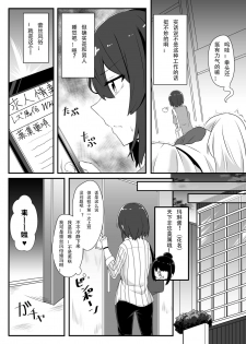 [Yogentei (6th-manager)] Re:Oboreru Kujira [Chinese] [WTM直接汉化] [Digital] - page 6