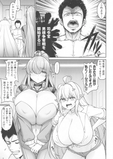 [Urasazan (Minamino Sazan)] Kazoku ni Narou! (Last Origin) - page 2